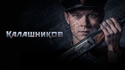 биографични филми бг аудио|Филм Калашников / Калашников (2020) .